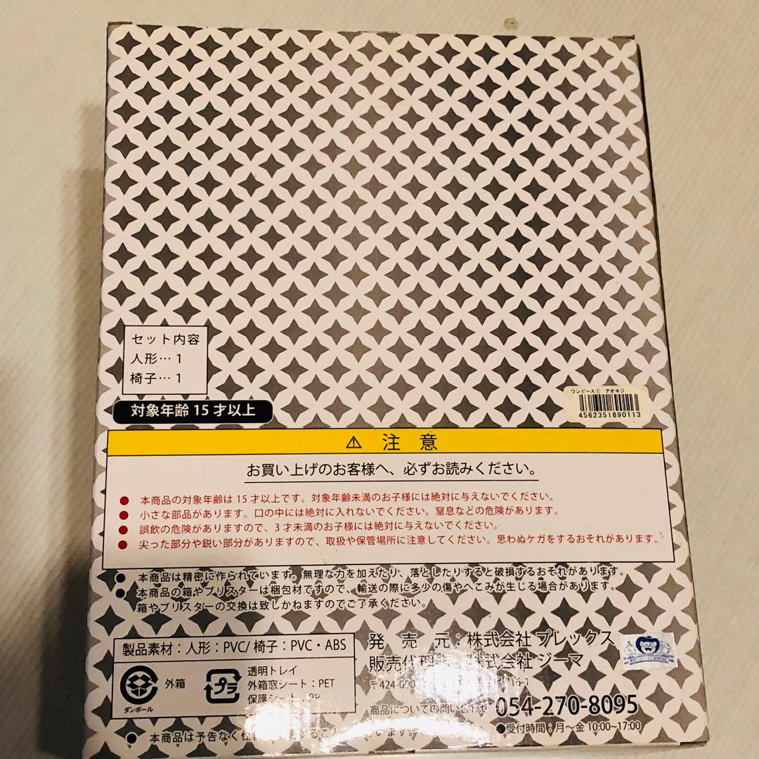 ワンピース　アーカイブコレクション　青雉　クザン　フィギュア　三大将