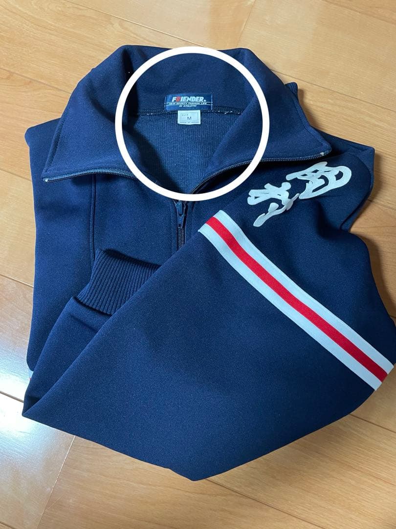 ゆず岡村ジャージ赤Mサイズゆずっこ必見！激レア！！