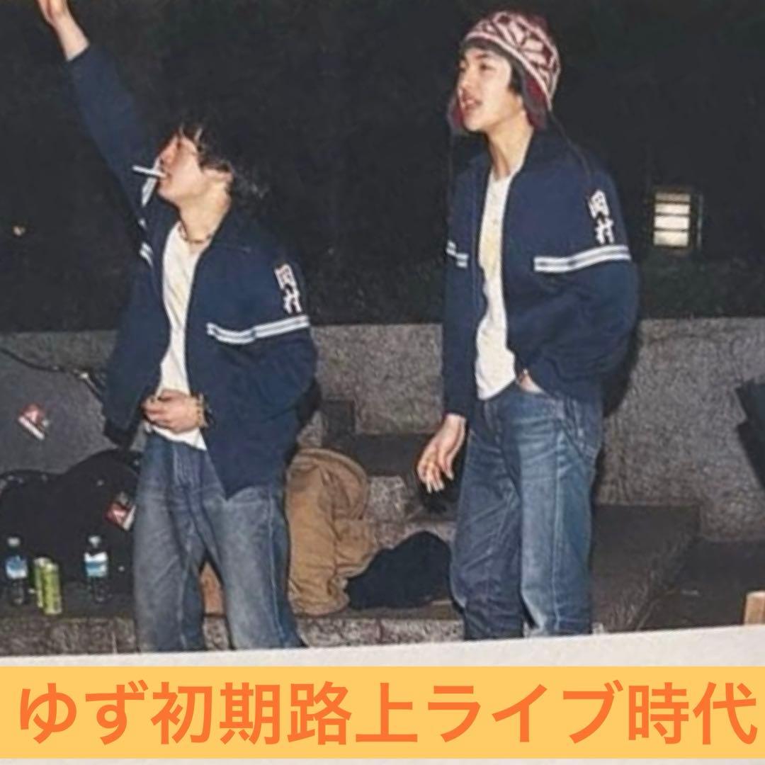 ゆず岡村ジャージ赤Mサイズゆずっこ必見！激レア！！