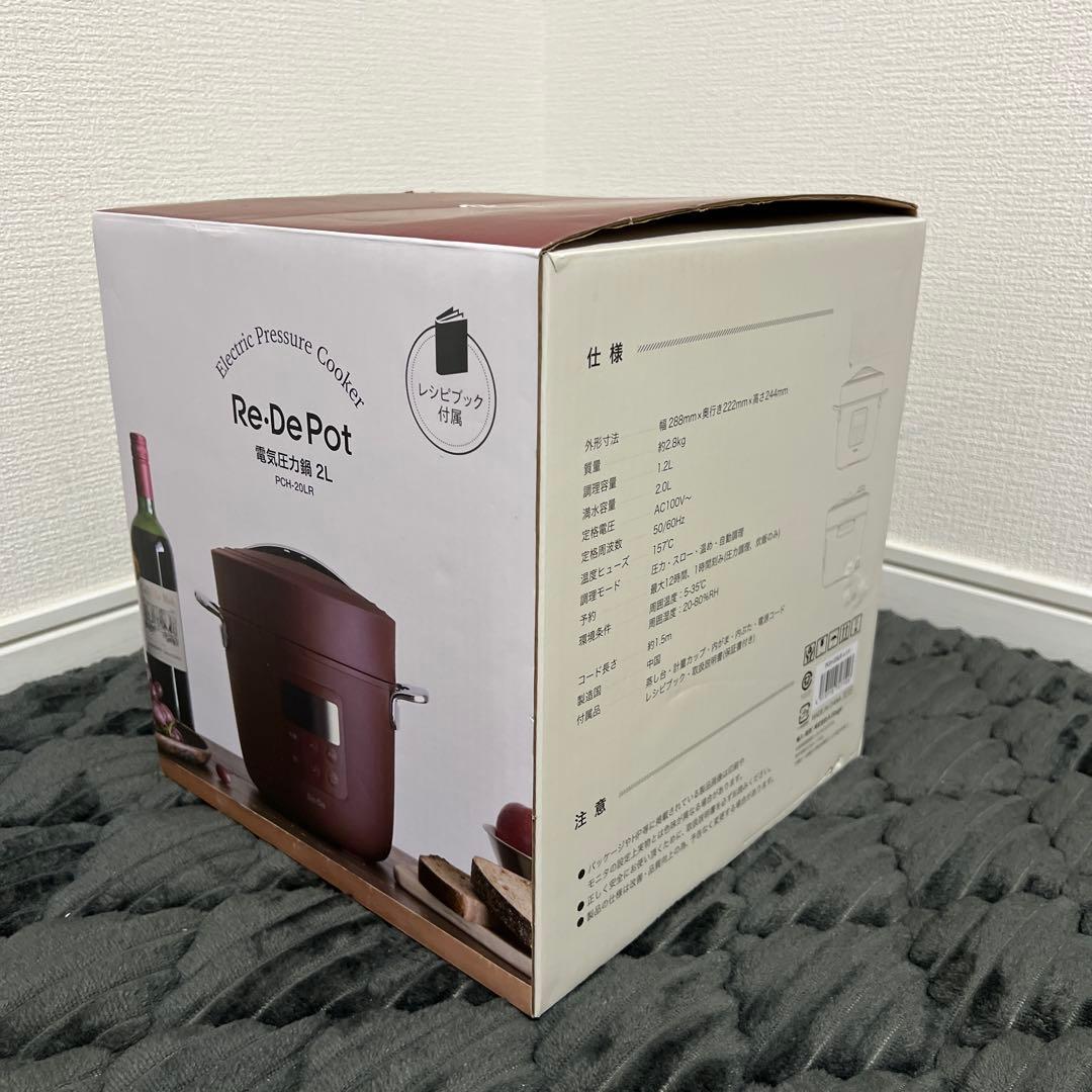 【新品未使用｜未開封】リデポット  電気圧力鍋 pch-20lr