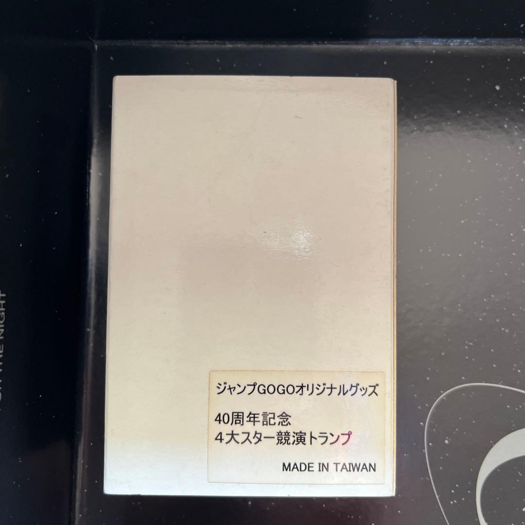 【非売品】新品未開封品　ジャンプ 40周年　トランプ
