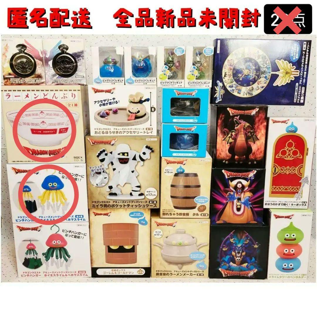 ドラゴンクエスト　フィギュア　どんぶり　時計　ハンガー　プライズ　まとめ売り