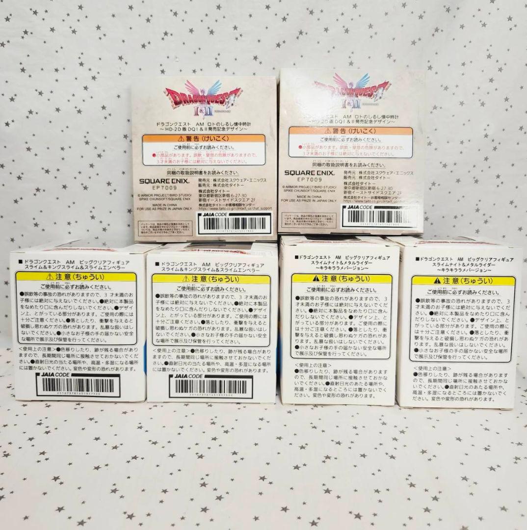 ドラゴンクエスト　フィギュア　どんぶり　時計　ハンガー　プライズ　まとめ売り