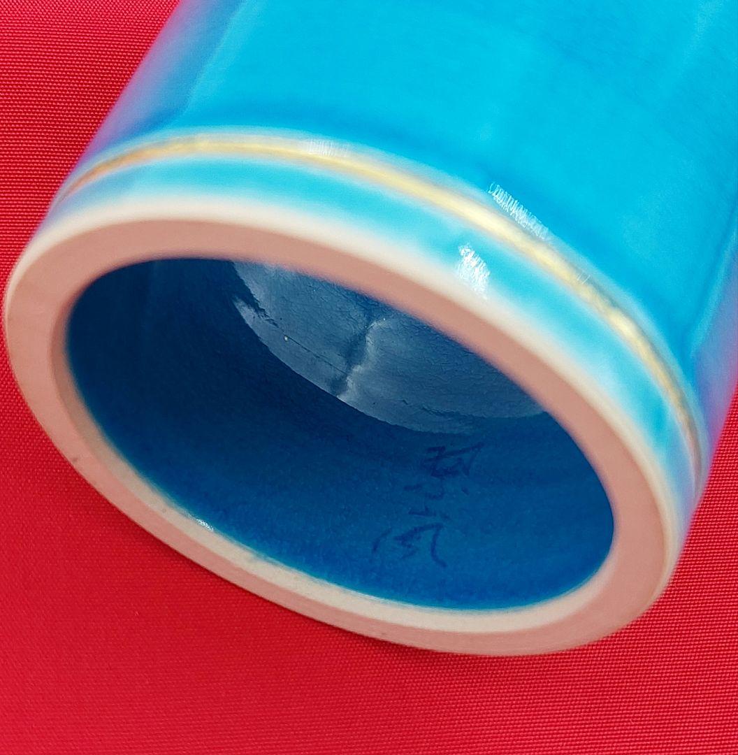 茶道具 茶器 中村翆嵐造 浅黄交趾 蓋置 未使用