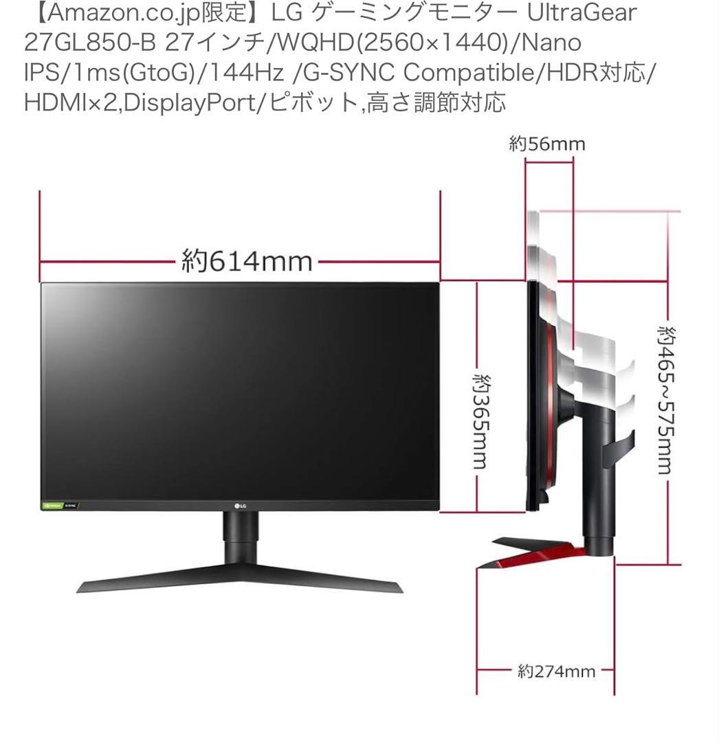 美品傷汚れなしLG ゲーミングモニター 27GL850-B 27インチ