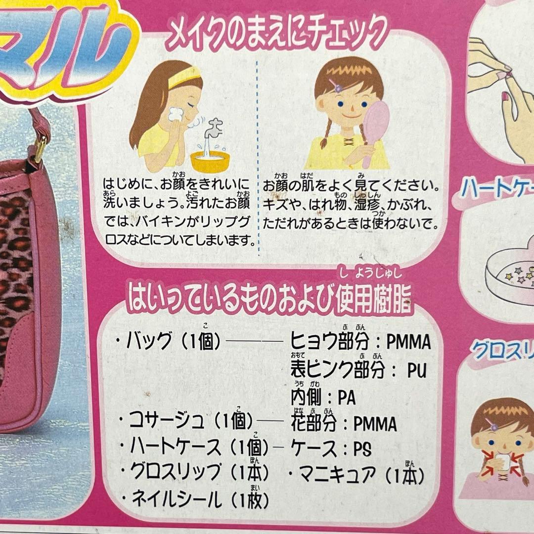 平成レトロ　ピンキッシュ　アニマル　新品未使用