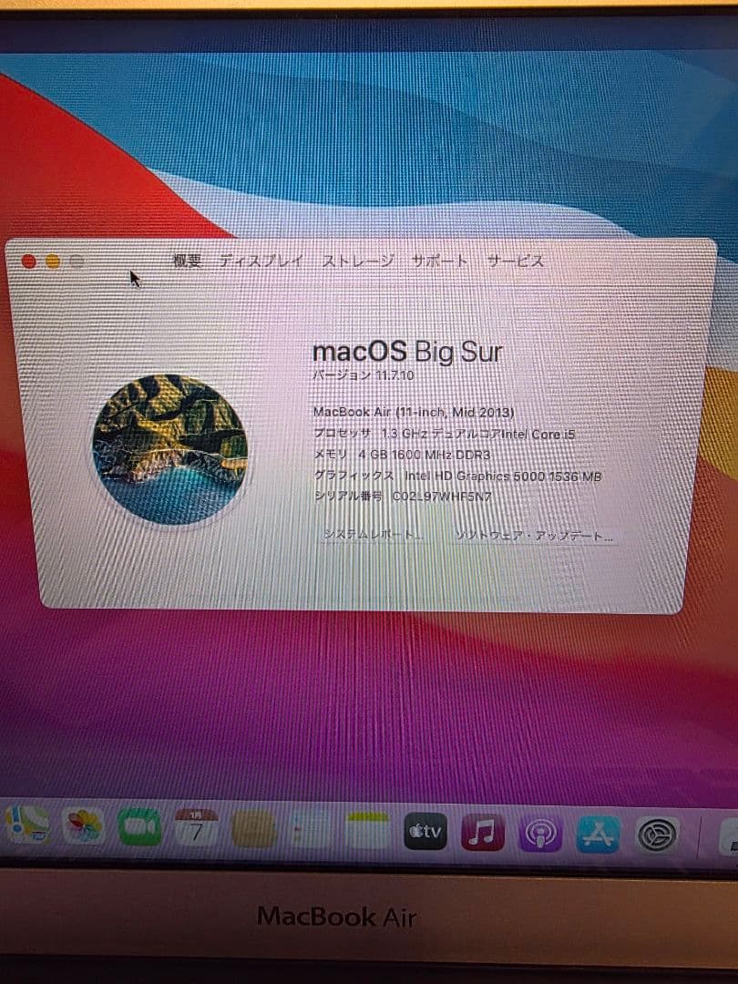 MacBook Air 11インチ　A1465 128GB