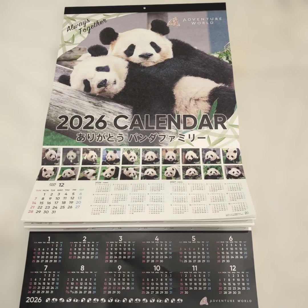 2026年 パンダファミリー カレンダー　アドベンチャーワールド