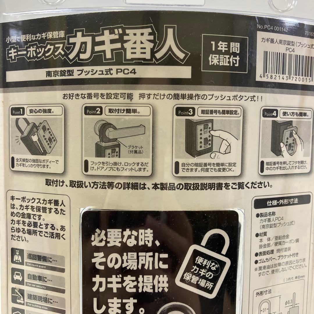 【未開封】 Keiden ケイデン キーボックス カギ番人 5個 防犯