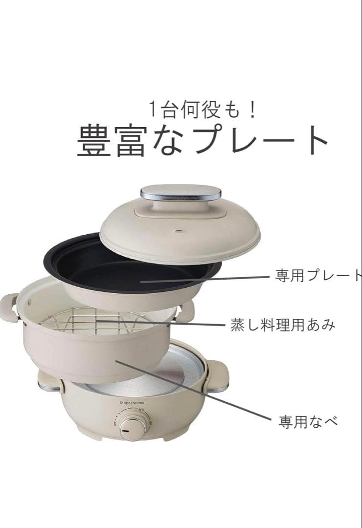 コンパクトグリル鍋 クリーム色