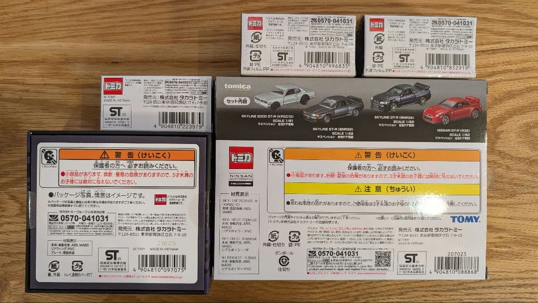 トミカ プレミアム オーナーズミーティング 限定品