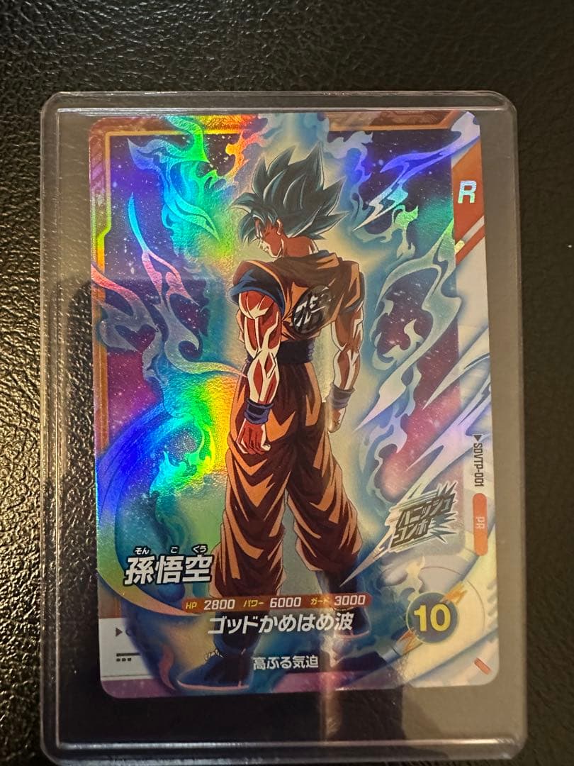 ドラゴンボール ダイバーズ 大会 プロモSDVTP-001 孫悟空