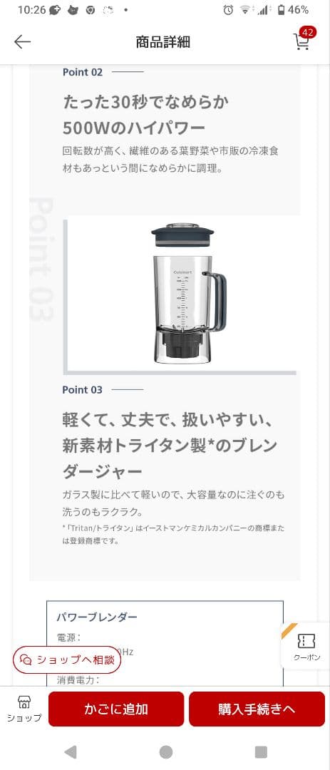 ☆新春☆セール！！　未使用　クイジナート　ミキサー