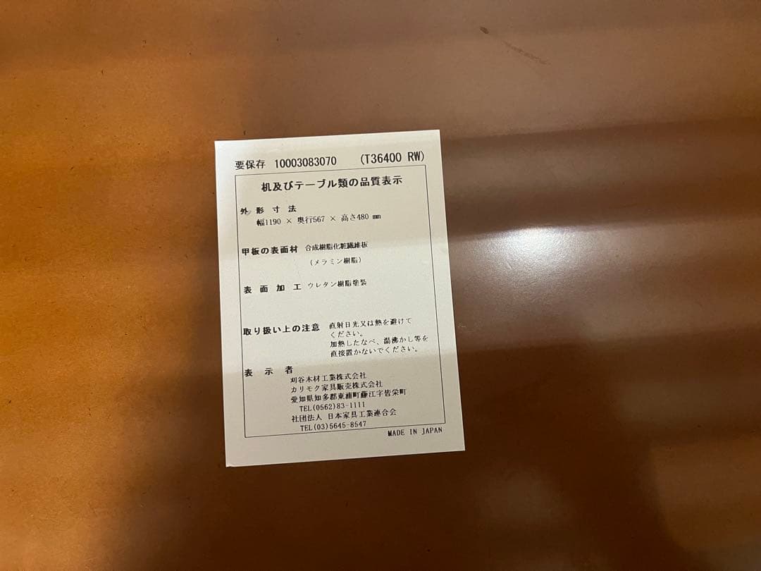 カリモク60 リビングテーブル(大)