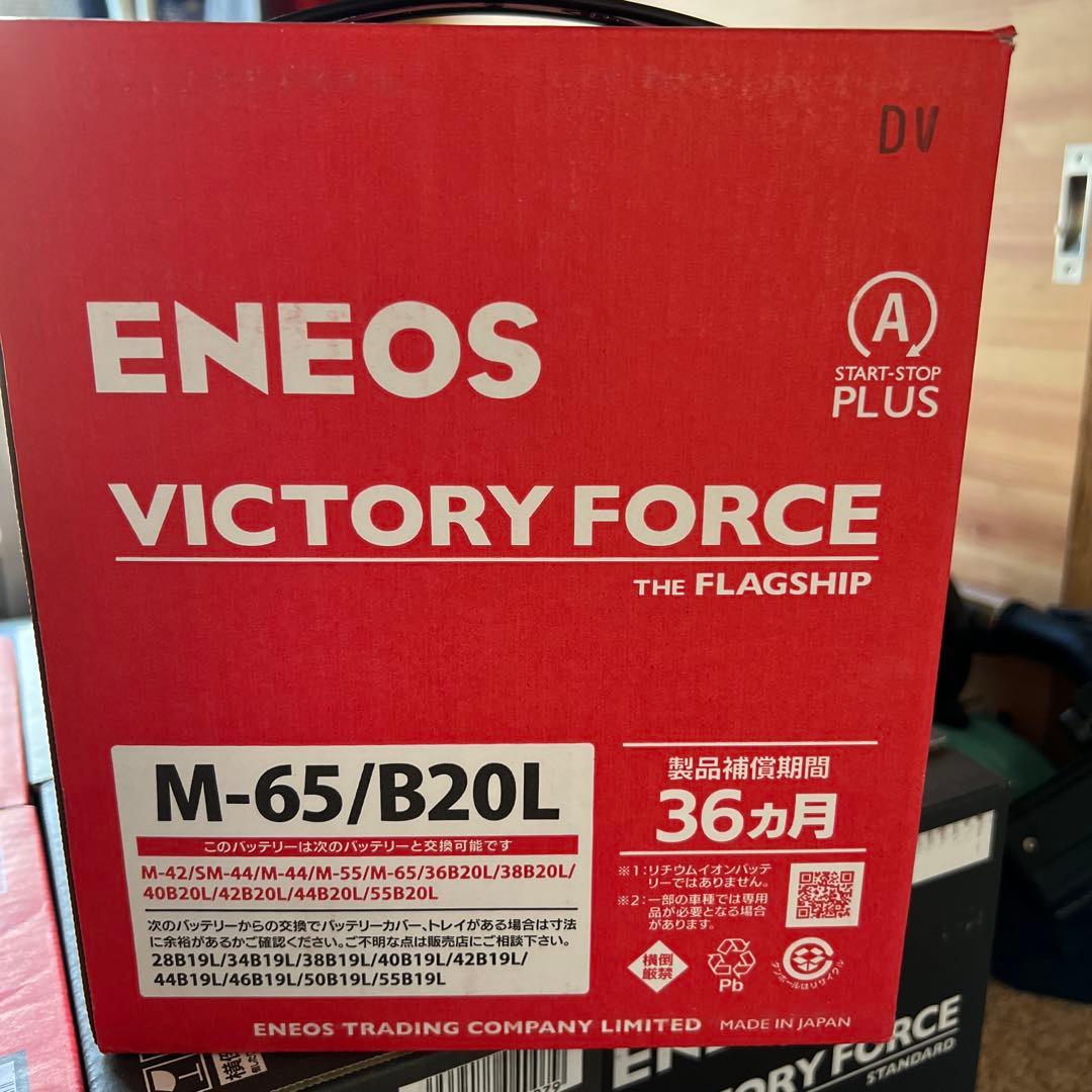 M-65/ B20 L2025年製新品バッテリー
