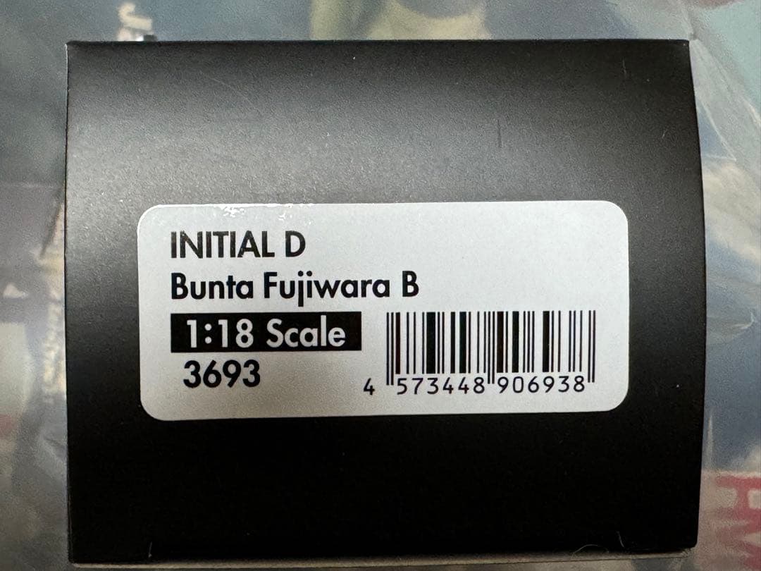 イグニッションモデル 頭文字D スプリンター トレノ AE86 藤原文太