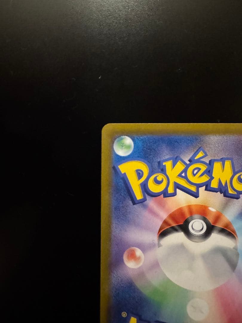 ロケット団のミュウツーex sar ロケット団の栄光