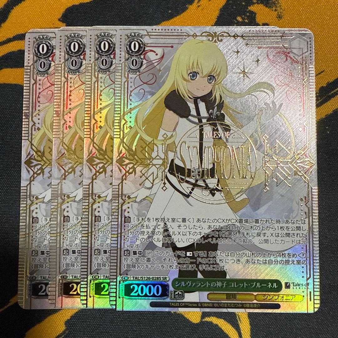 シルヴァラントの神子 コレット・ブルーネル　SR 4枚