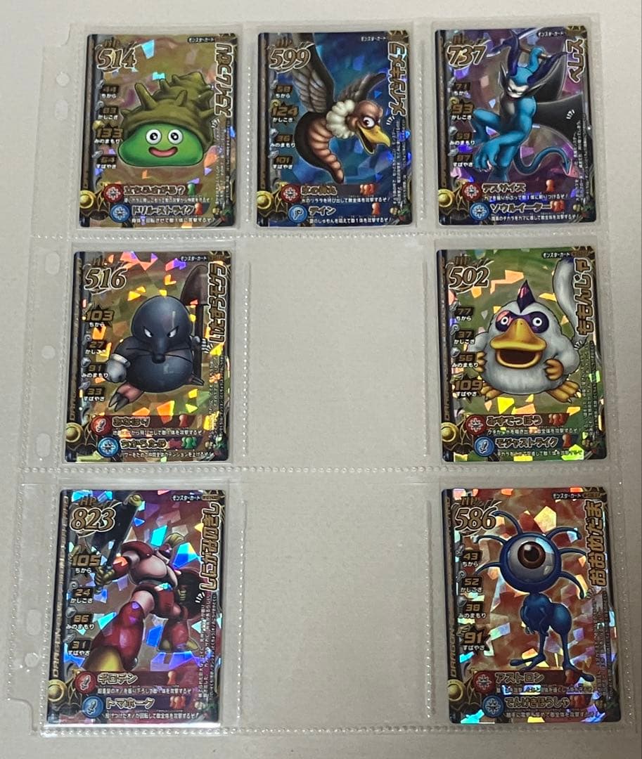 バラ売り可能 モンスターバトルロードⅡ ロトモンスター 95種 セット