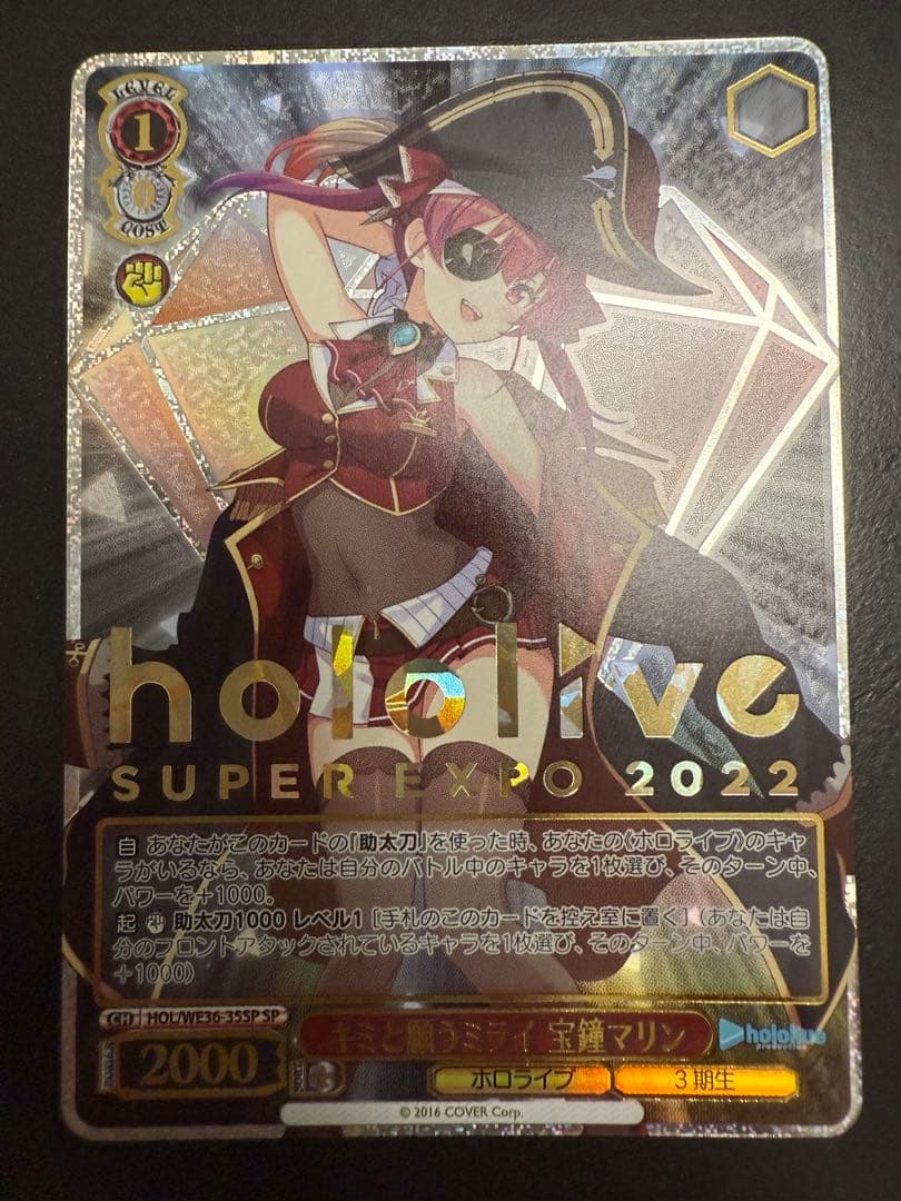 ヴァイスシュヴァルツ　キミと願うミライ　宝鐘マリン SP　箔押し