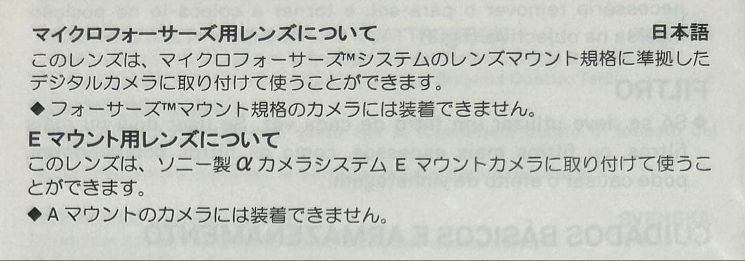 ☆美品　一眼レンズ　SIGMA 19mm F2.8 DN