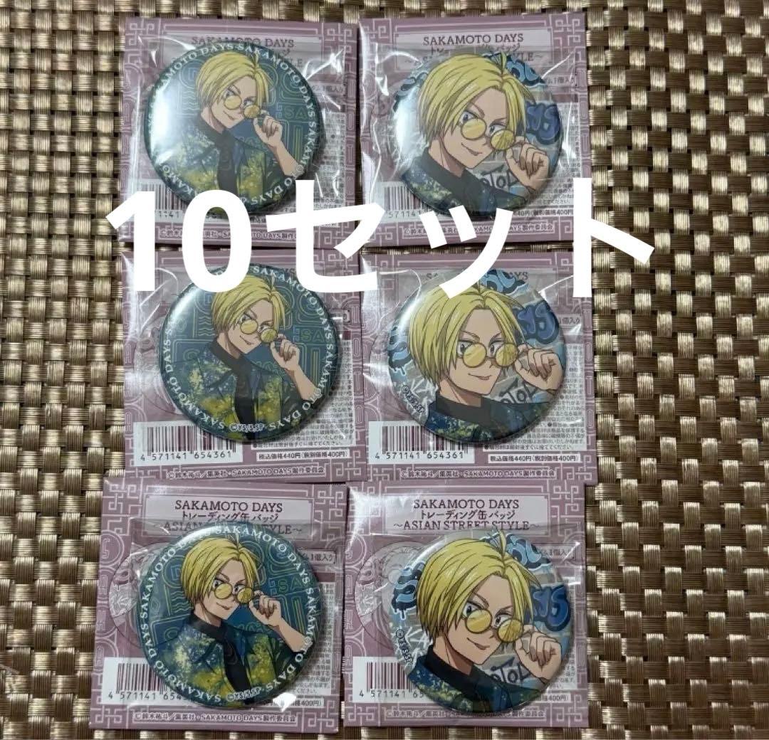 サカモトデイズ ASIAN STREET アジアン ストリート シン 缶バッジ