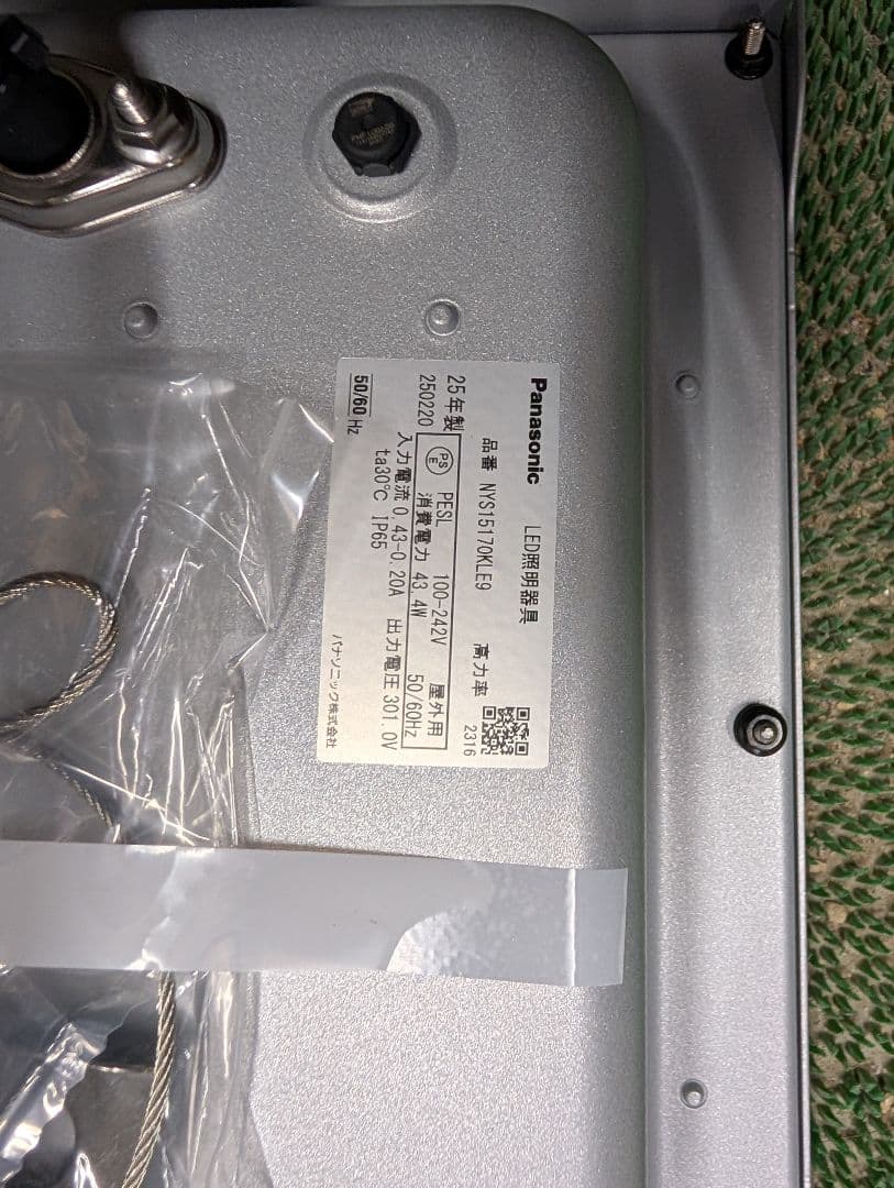 ヒロさん専用　パナソニック LEDスポットライト 3台