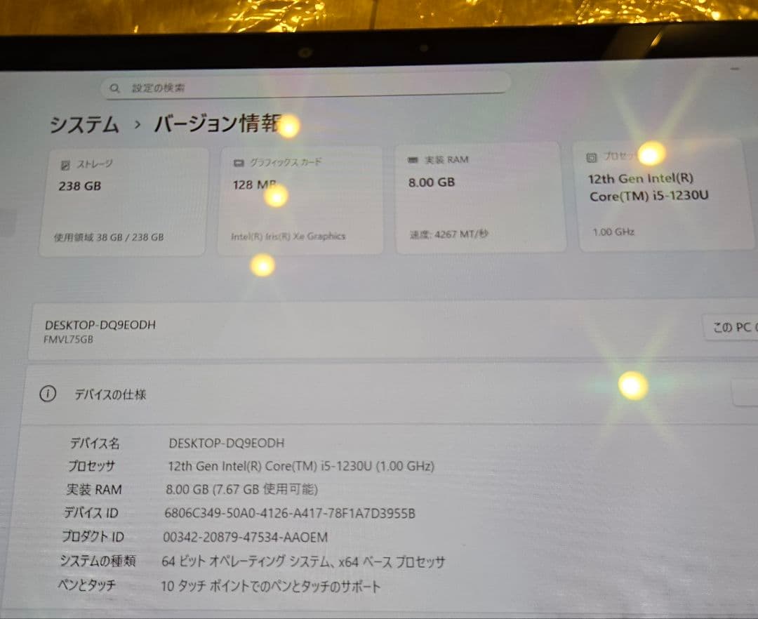 【訳あり特価処分】箱・付属品有 ほぼ未使用品 富士通 FMV LOOX 75/G