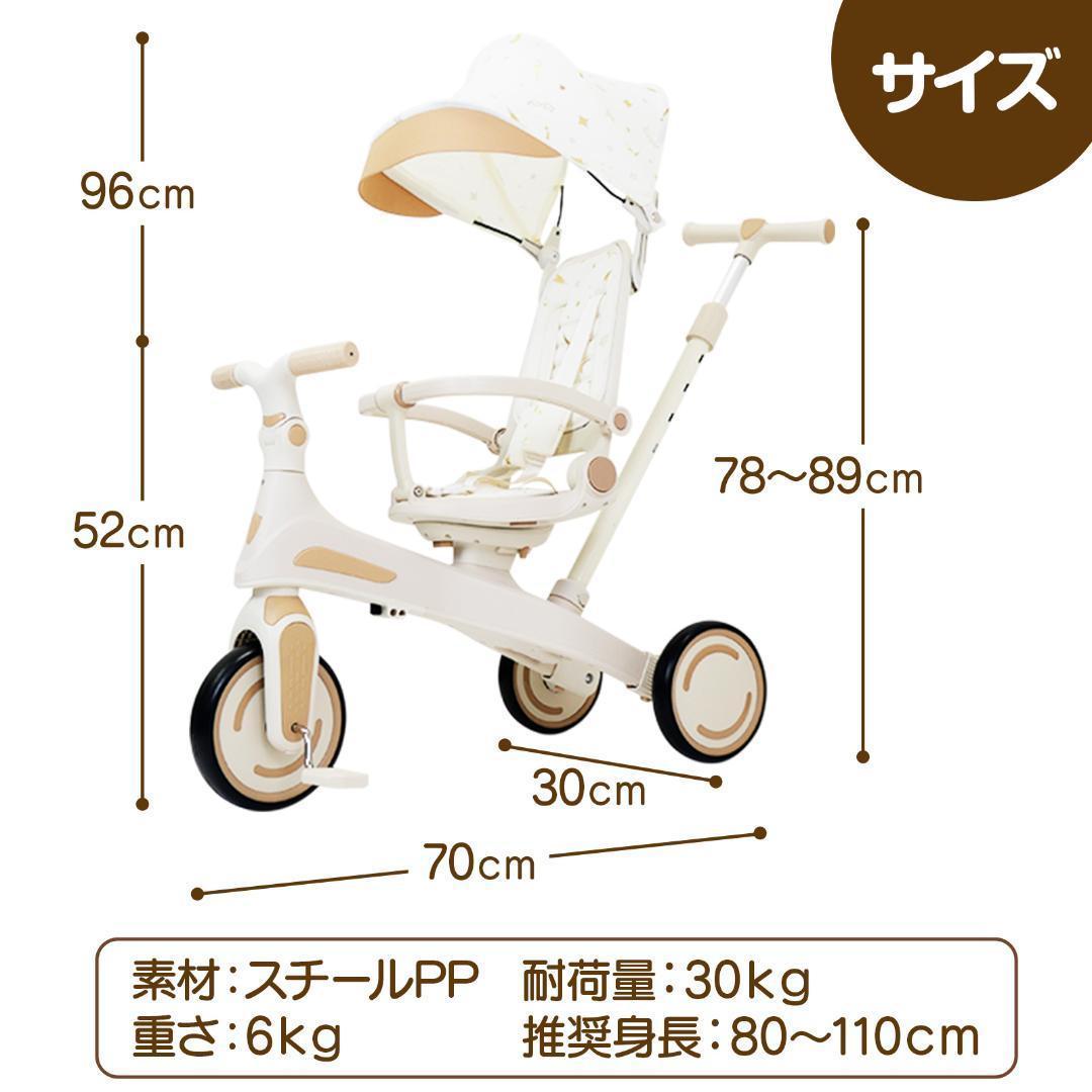 新品＊三輪車 手押し棒付き折りたたみ 7in1子供用 キッズバイク ベージュ