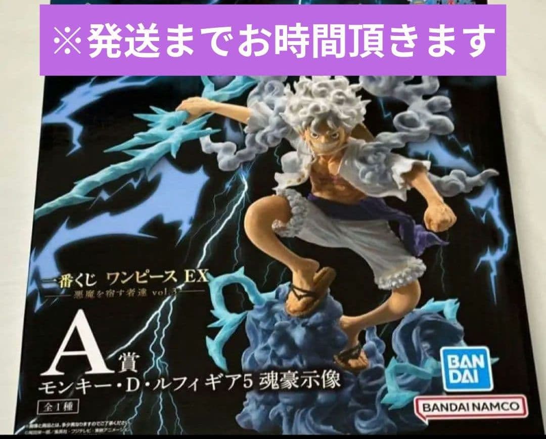 一番くじ ワンピース EX 悪魔を宿す者達 vol.3 A賞　ニカ　フィギュア