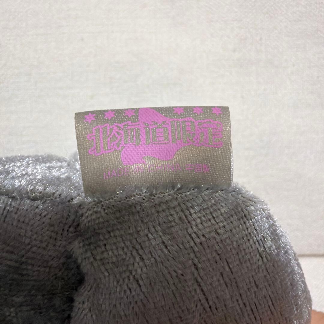 ハローキティ 銀ギツネ コスチューム ぬいぐるみ 北海道限定 マスコット