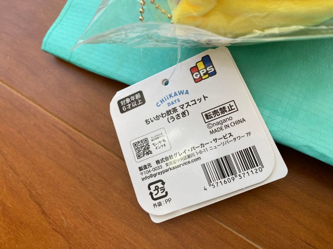 【香港限定】ちいかわ 飲茶シリーズ マスコット全8種セット｜エコバッグおまけ付き