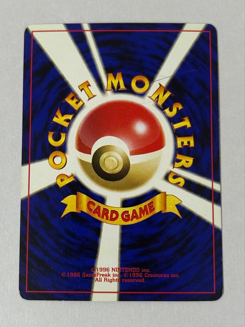 ひかるコイキング 旧裏　Neoシリーズ ポケモンカード