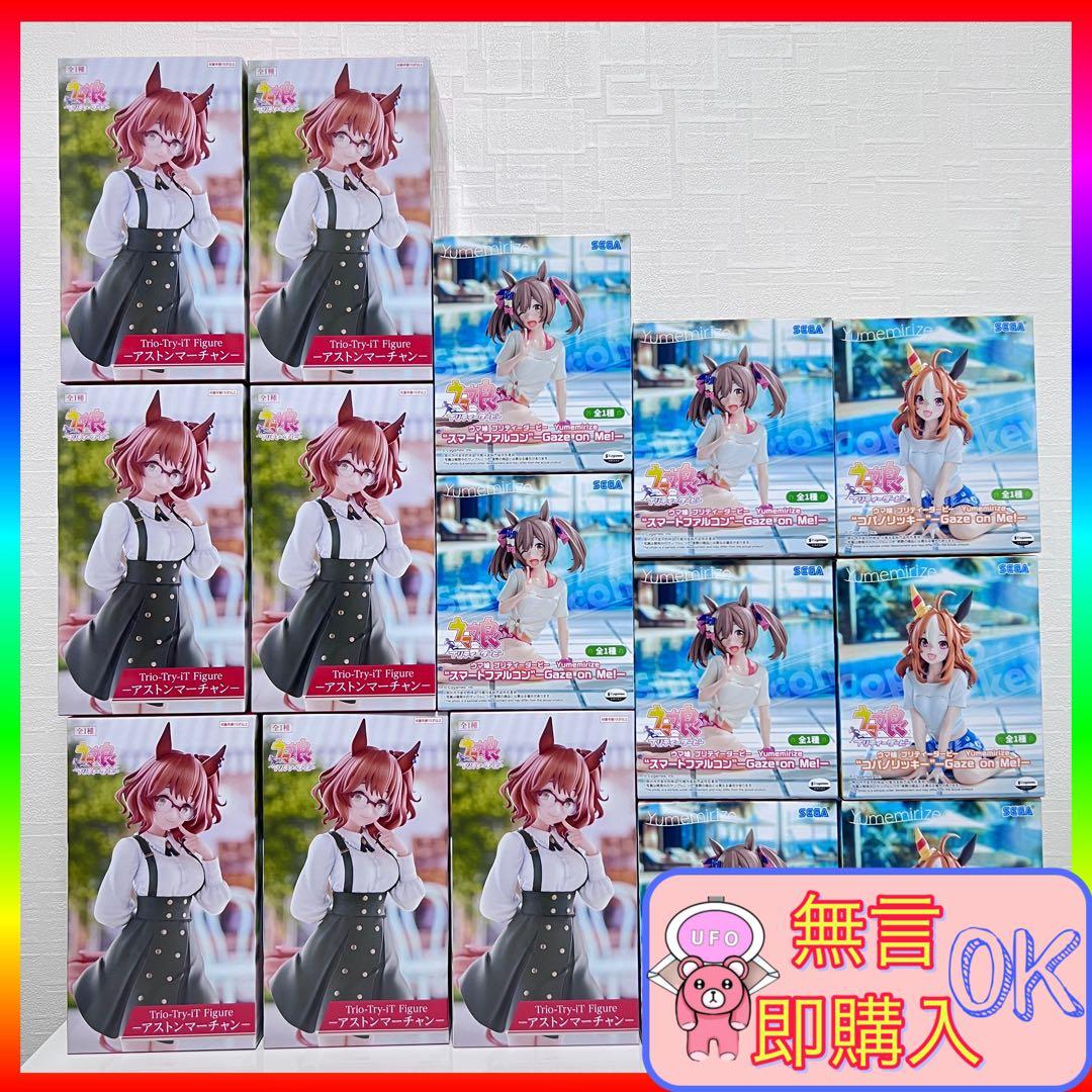ウマ娘プリティーダービー プライズ フィギュア まとめ売り 15点セット