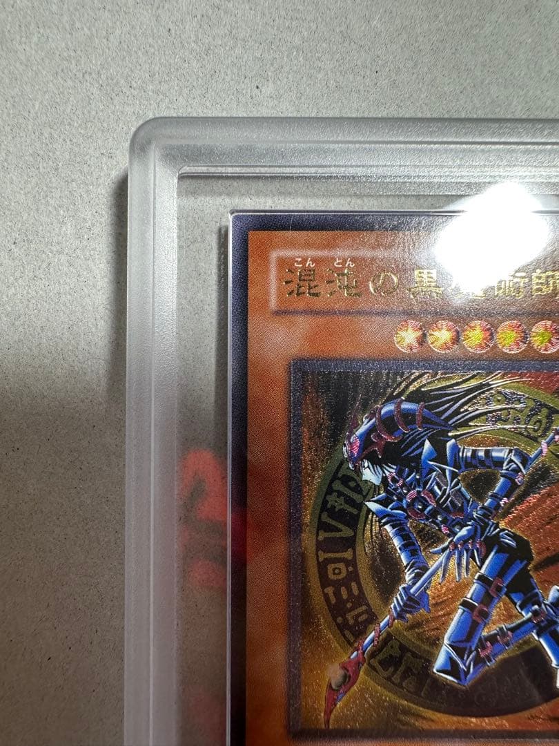 【ARS9】混沌の黒魔術師 レリーフ