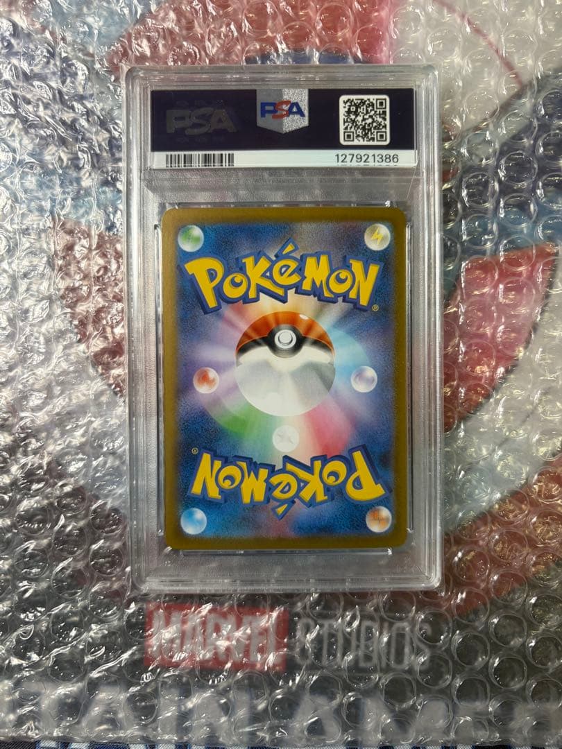 ゼクロムex SAR PSA10美品