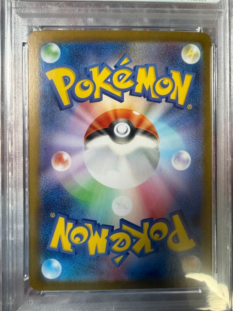 ゼクロムex SAR PSA10美品