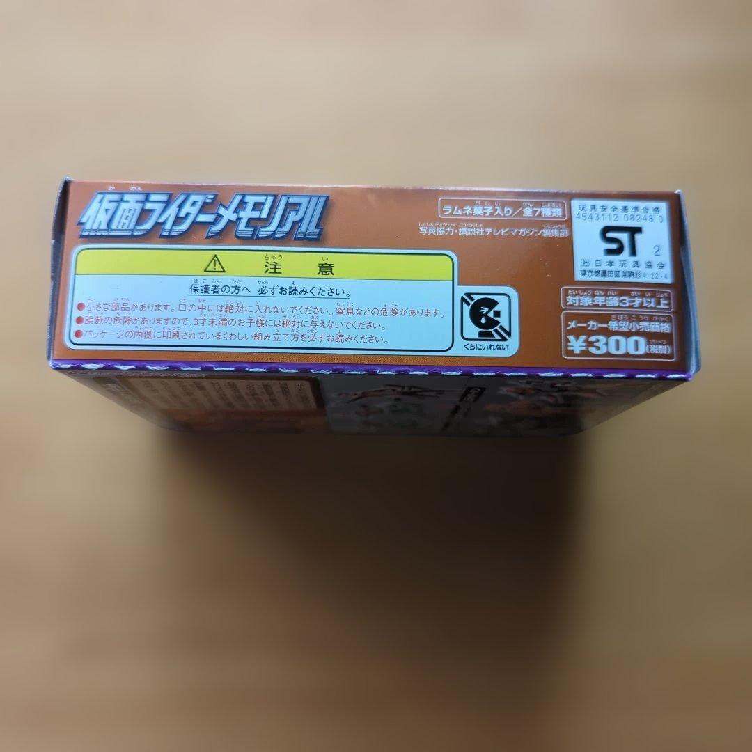 仮面ライダーメモリアル　ヨロイ元帥・仮面ライダーV3・ショッカー　フィギュア