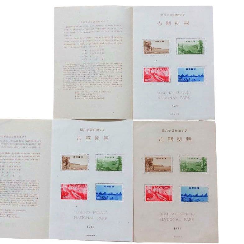 銭単位 ⭐第一次国立公園シリーズ切手シート7枚まとめ売り⭐