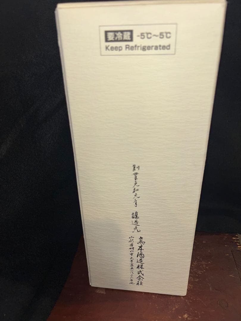 本日限定出品！十四代 龍月 空瓶 未洗浄 720ml