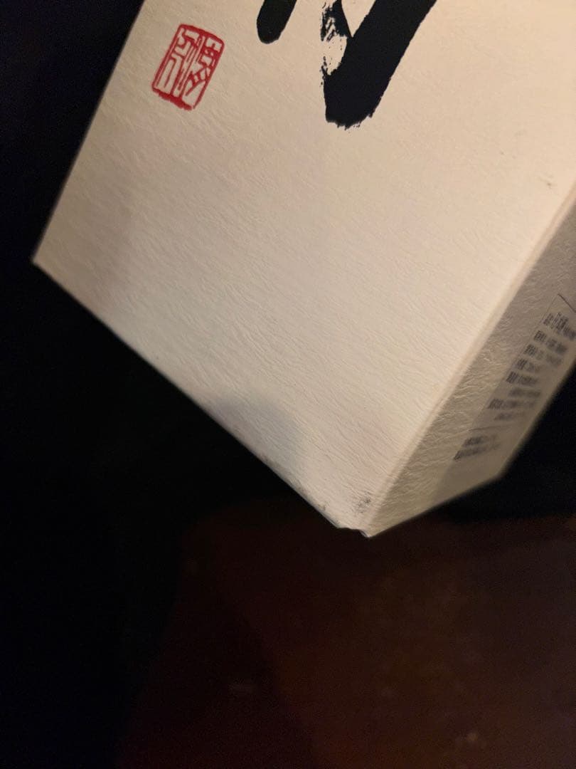 本日限定出品！十四代 龍月 空瓶 未洗浄 720ml