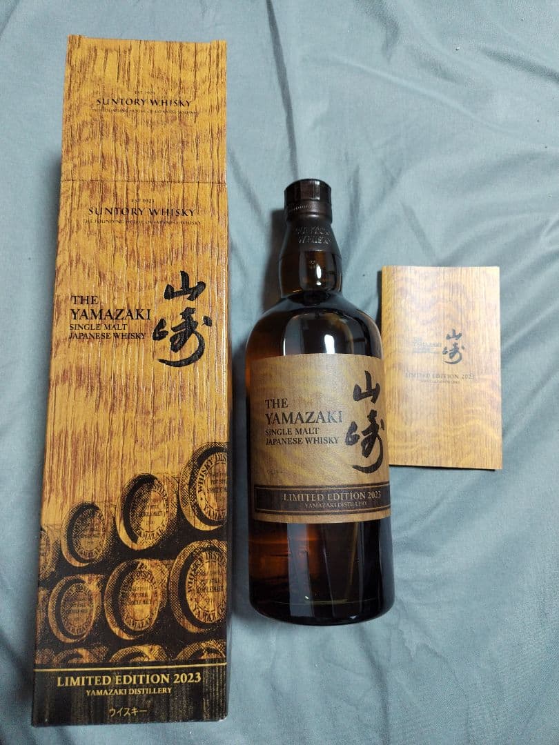 【未開封新品】山崎リミテッドエディション2023