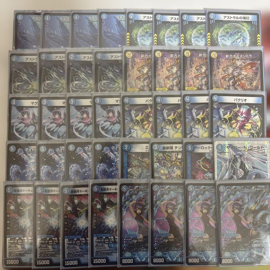 青単サイバー デッキ スリーブ付き