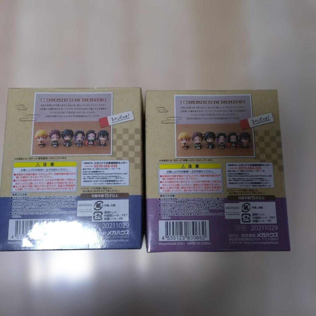 鬼滅の刃　るかっぷ フィギュア 　2体セット