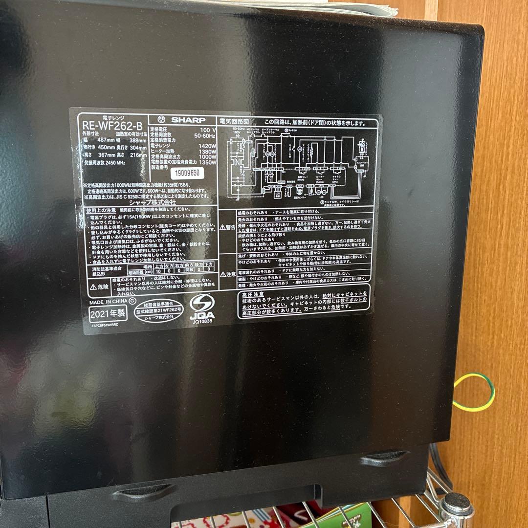 2022年製SHARP オーブンレンジRE‐WF262‐B　646