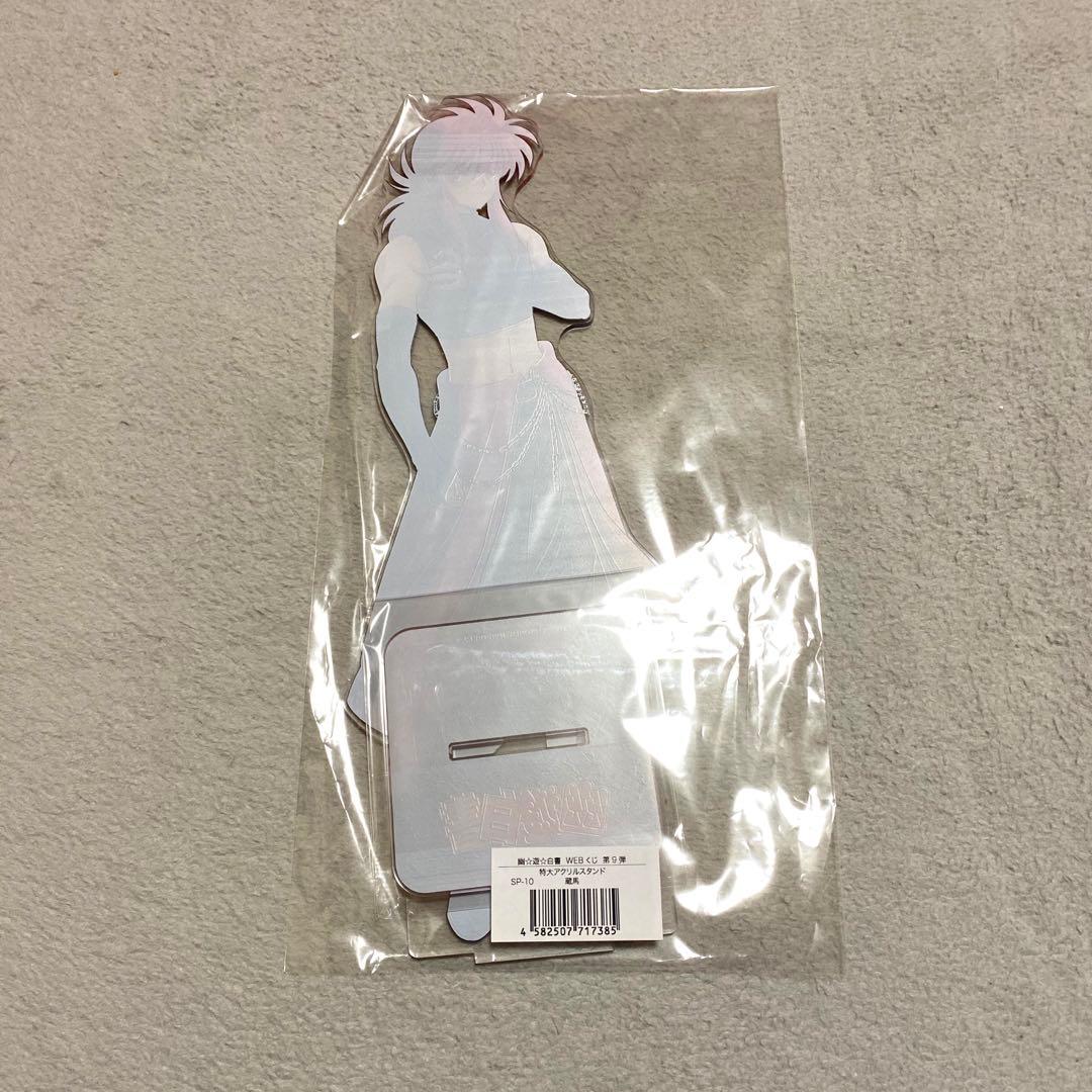 最終値下げ 蔵馬 ラストWIN賞 幽遊白書 特大アクリルスタンド アクスタ