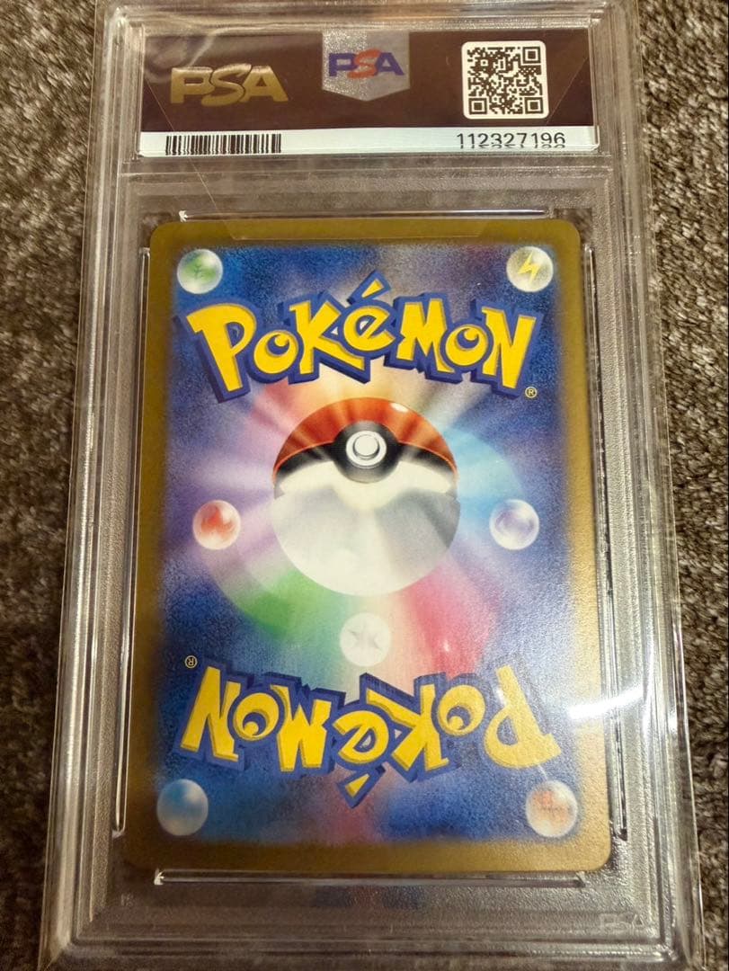 ゲッコウガex SAR PSA10