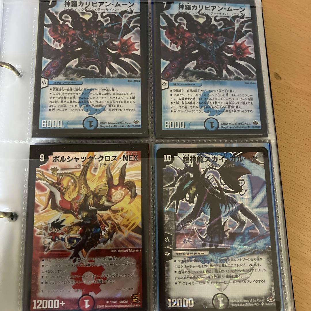 デュエル・マスターズ　レアカード