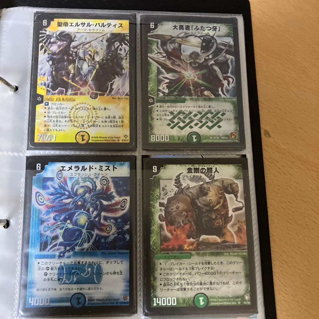 デュエル・マスターズ　レアカード