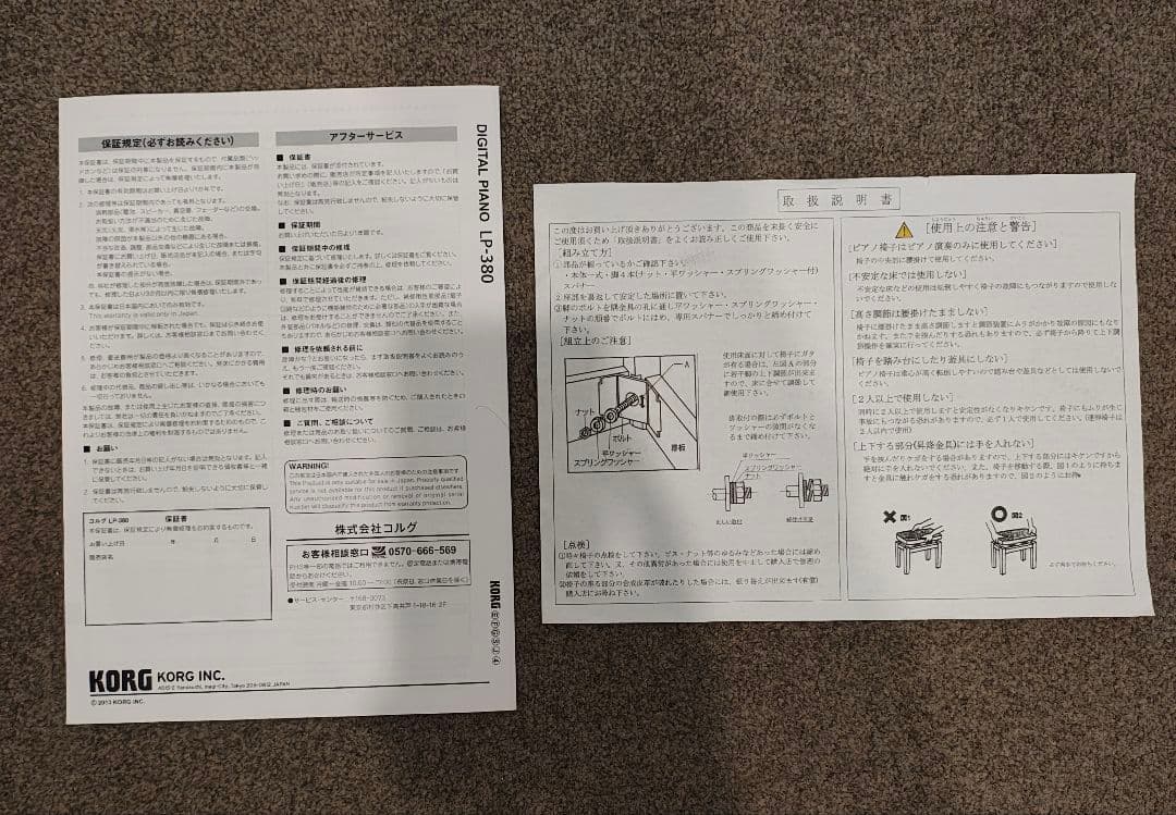 電子ピアノ KORGコルグLP380 ホワイトカラー！関東1都3県無料配達！